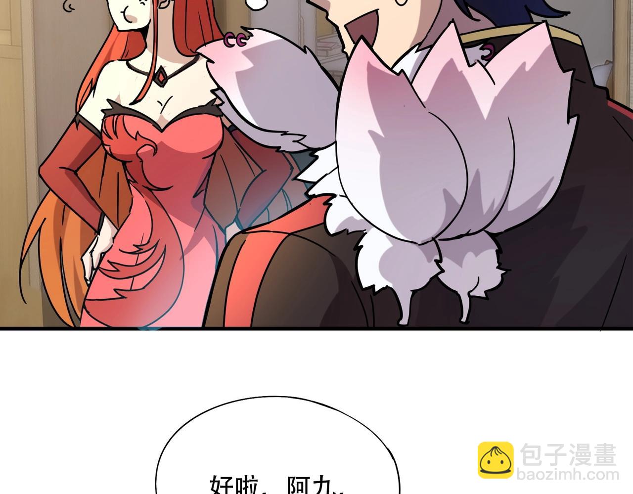 《全民御灵我的灵宠是女僵尸》第44话 首席之争！学姐放马过来呀！ 第25页