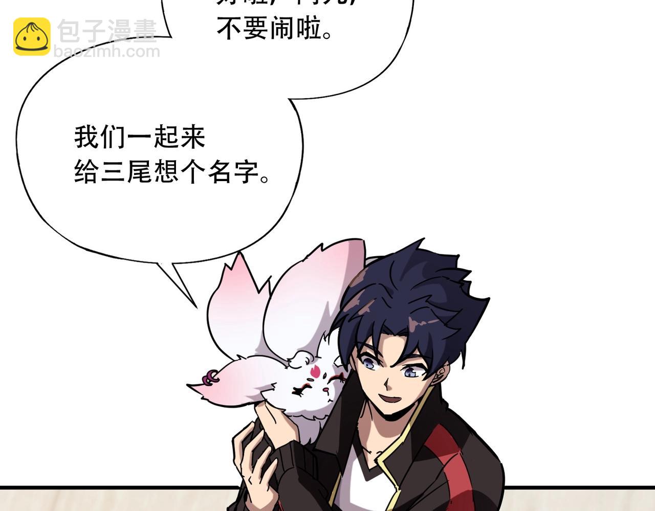 《全民御灵我的灵宠是女僵尸》第44话 首席之争！学姐放马过来呀！ 第26页