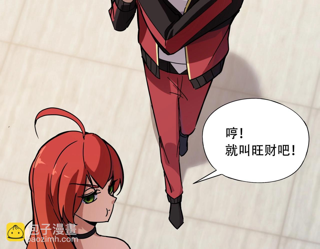 《全民御灵我的灵宠是女僵尸》第44话 首席之争！学姐放马过来呀！ 第27页