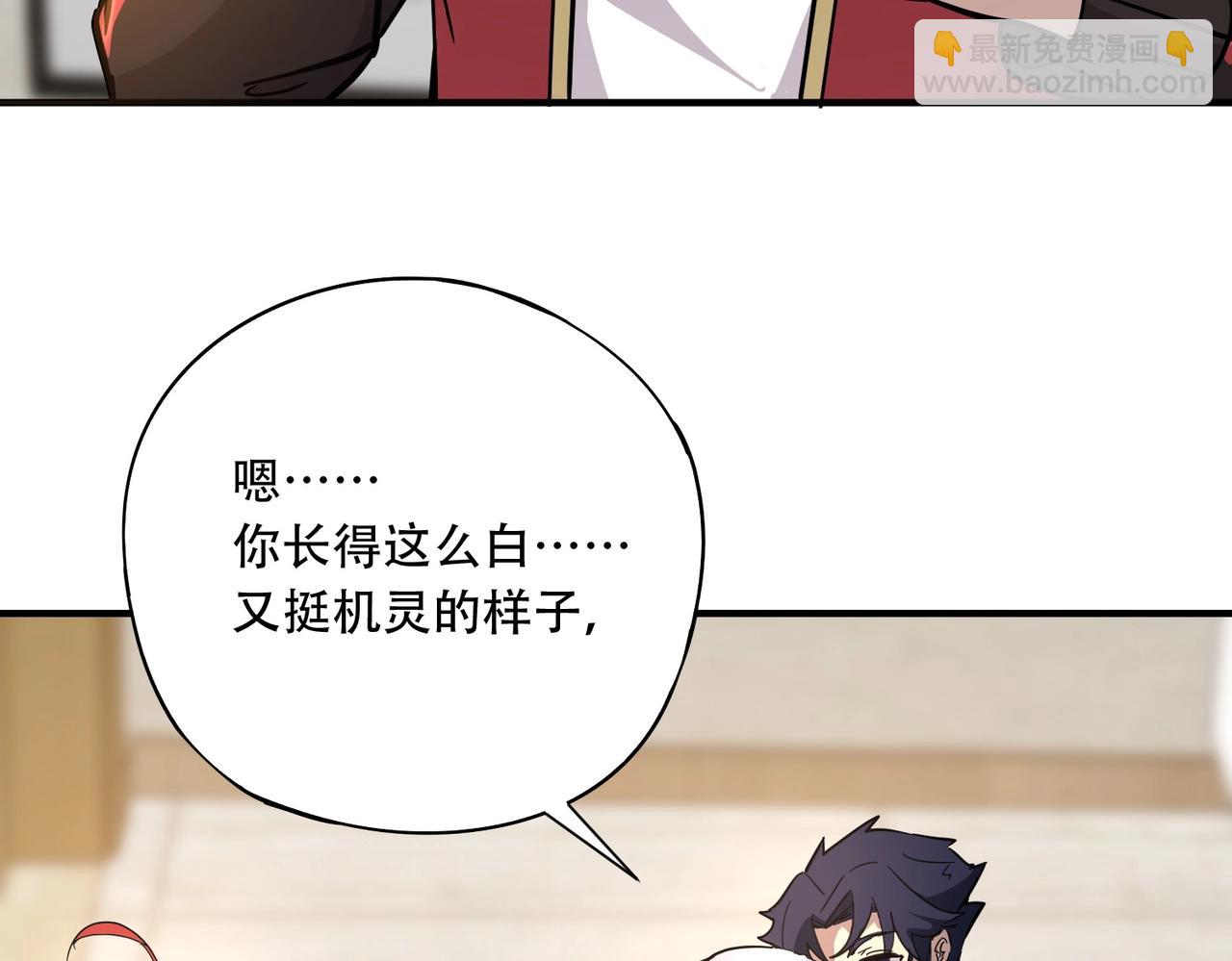 《全民御灵我的灵宠是女僵尸》第44话 首席之争！学姐放马过来呀！ 第32页
