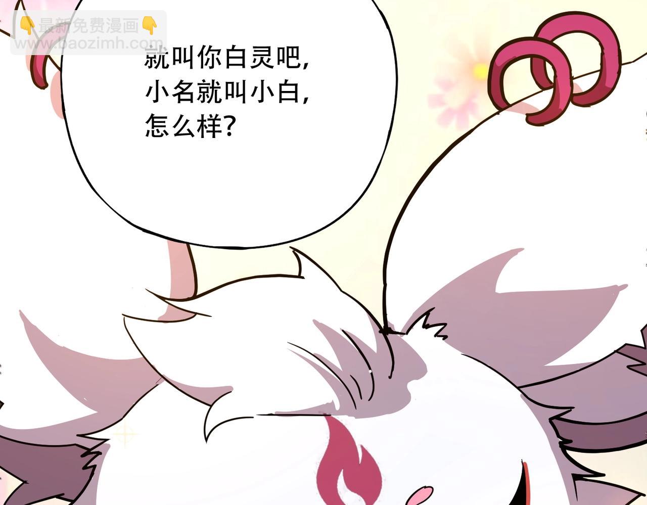 《全民御灵我的灵宠是女僵尸》第44话 首席之争！学姐放马过来呀！ 第35页