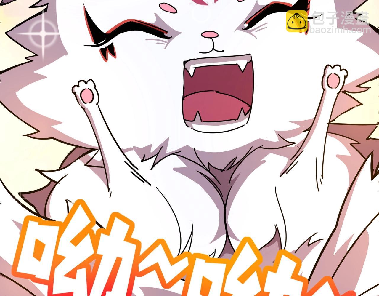 《全民御灵我的灵宠是女僵尸》第44话 首席之争！学姐放马过来呀！ 第36页