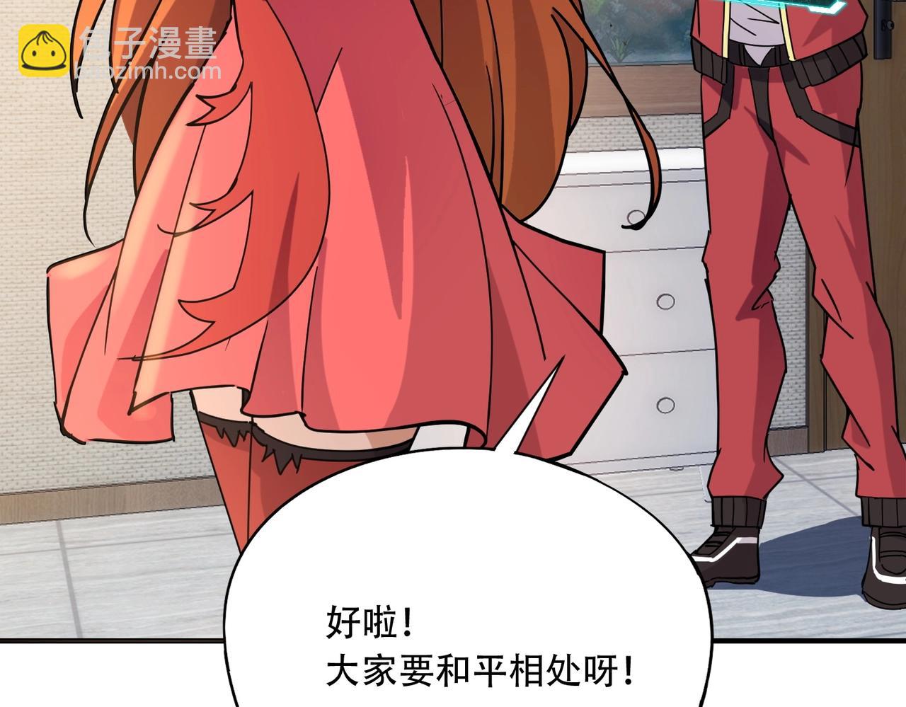 《全民御灵我的灵宠是女僵尸》第44话 首席之争！学姐放马过来呀！ 第41页