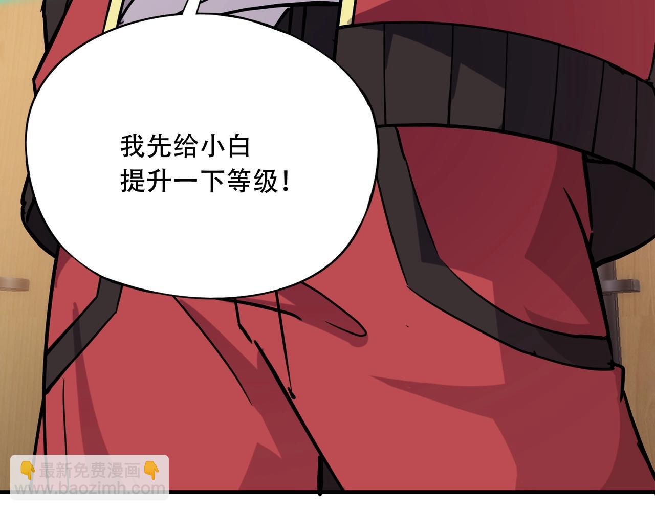 《全民御灵我的灵宠是女僵尸》第44话 首席之争！学姐放马过来呀！ 第45页