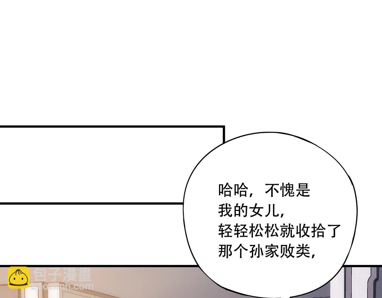 《全民御灵我的灵宠是女僵尸》第44话 首席之争！学姐放马过来呀！ 第48页