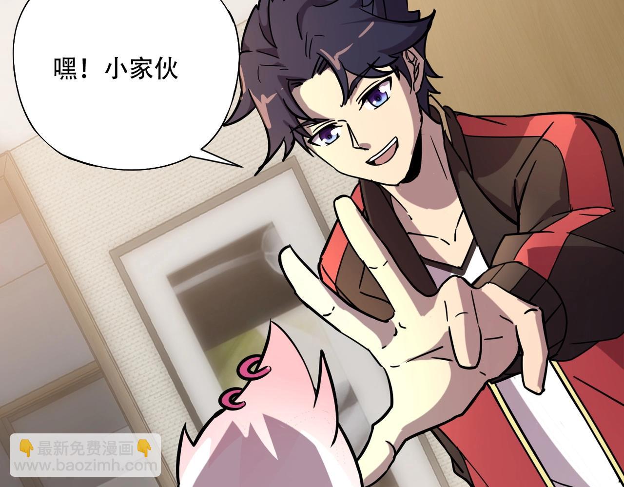 《全民御灵我的灵宠是女僵尸》第44话 首席之争！学姐放马过来呀！ 第7页