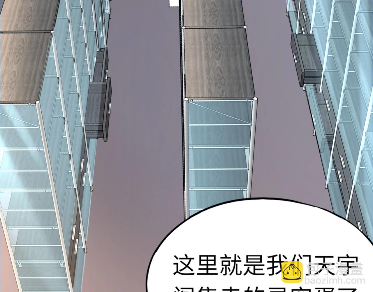 《全民御灵我的灵宠是女僵尸》第42话 这颗灵宠蛋可不一般哦！ 第17页
