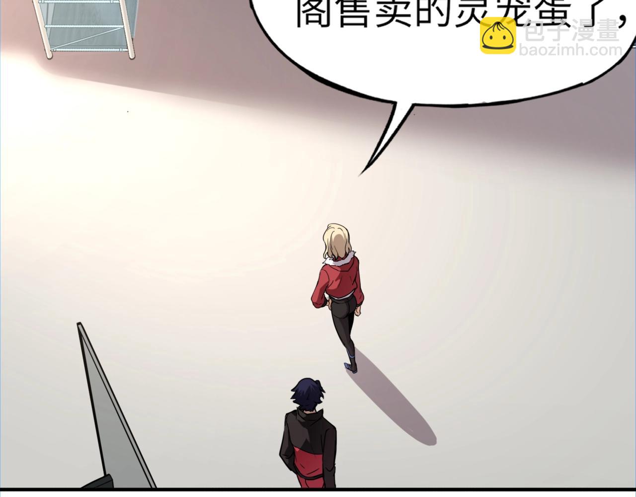 《全民御灵我的灵宠是女僵尸》第42话 这颗灵宠蛋可不一般哦！ 第18页