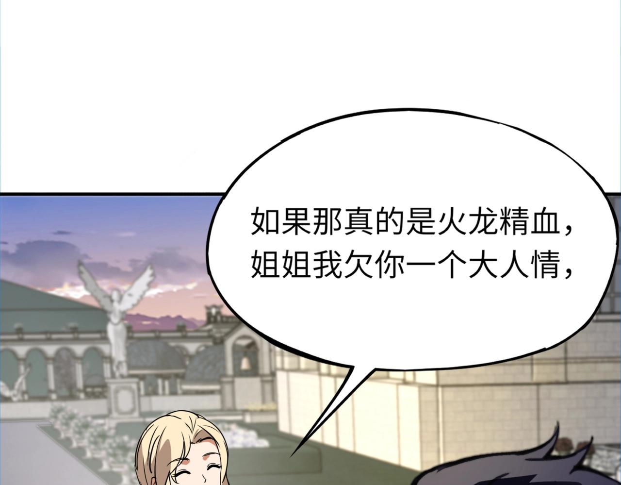 《全民御灵我的灵宠是女僵尸》第42话 这颗灵宠蛋可不一般哦！ 第1页