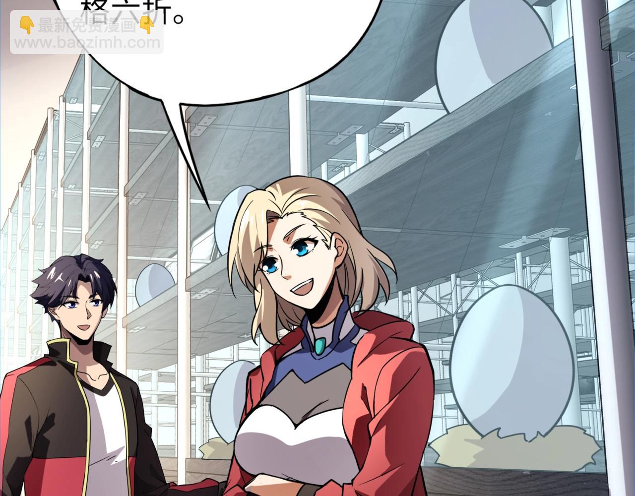 《全民御灵我的灵宠是女僵尸》第42话 这颗灵宠蛋可不一般哦！ 第20页