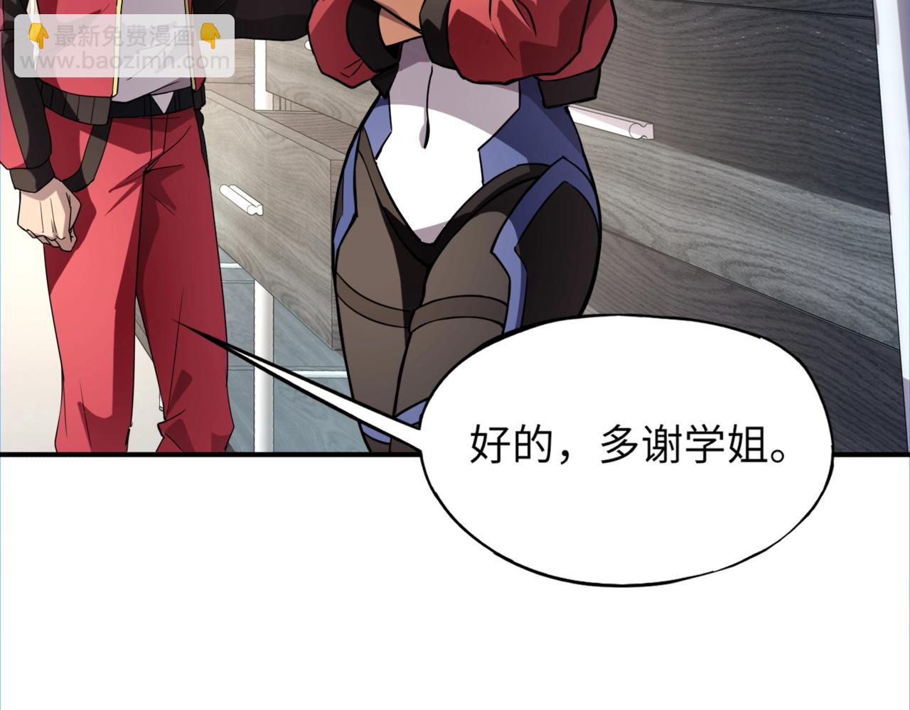 《全民御灵我的灵宠是女僵尸》第42话 这颗灵宠蛋可不一般哦！ 第21页