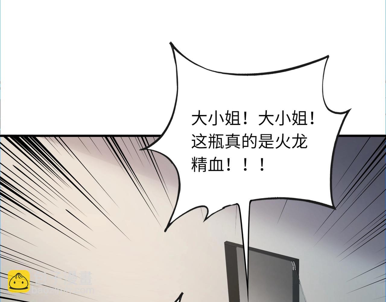 《全民御灵我的灵宠是女僵尸》第42话 这颗灵宠蛋可不一般哦！ 第27页