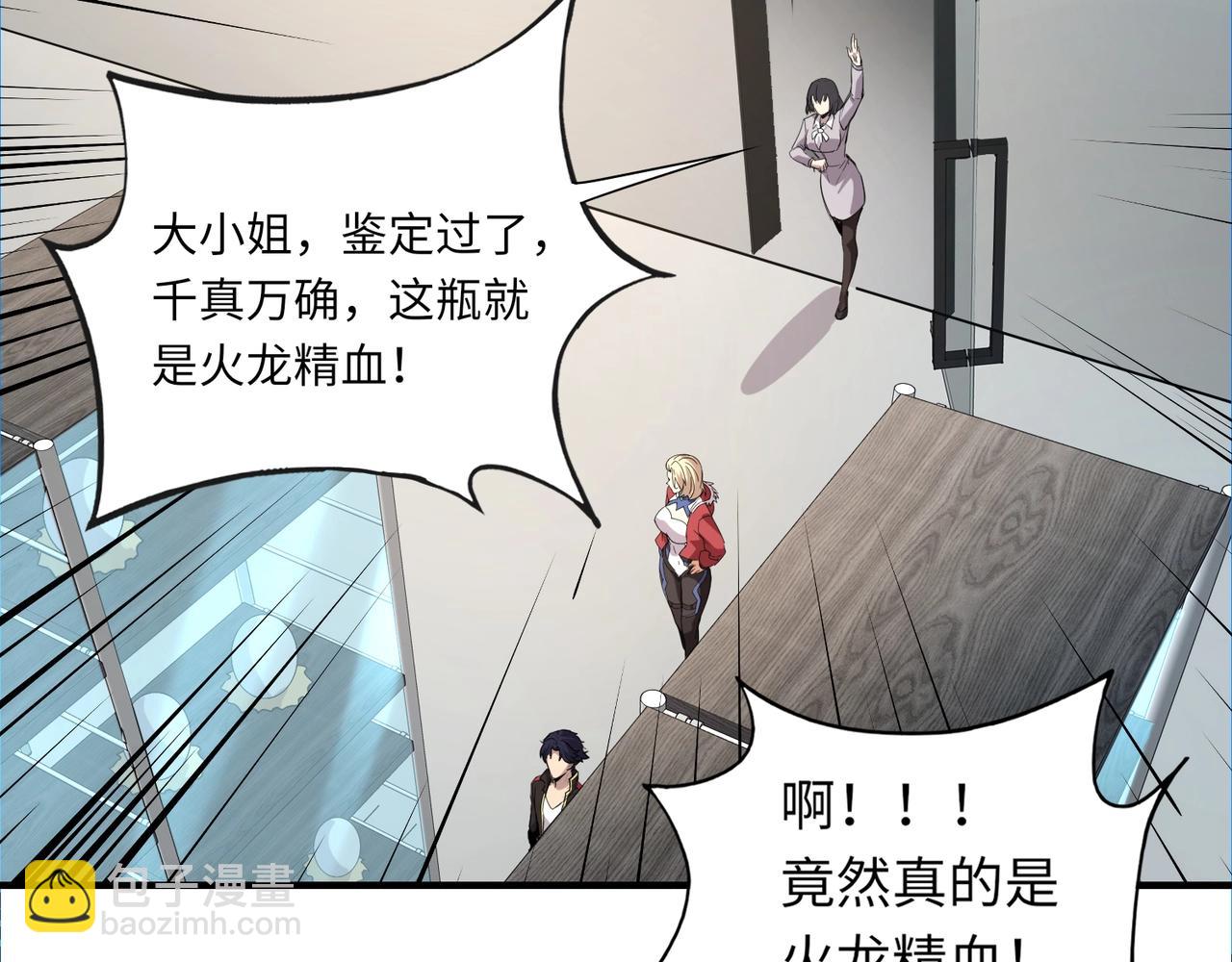 《全民御灵我的灵宠是女僵尸》第42话 这颗灵宠蛋可不一般哦！ 第28页