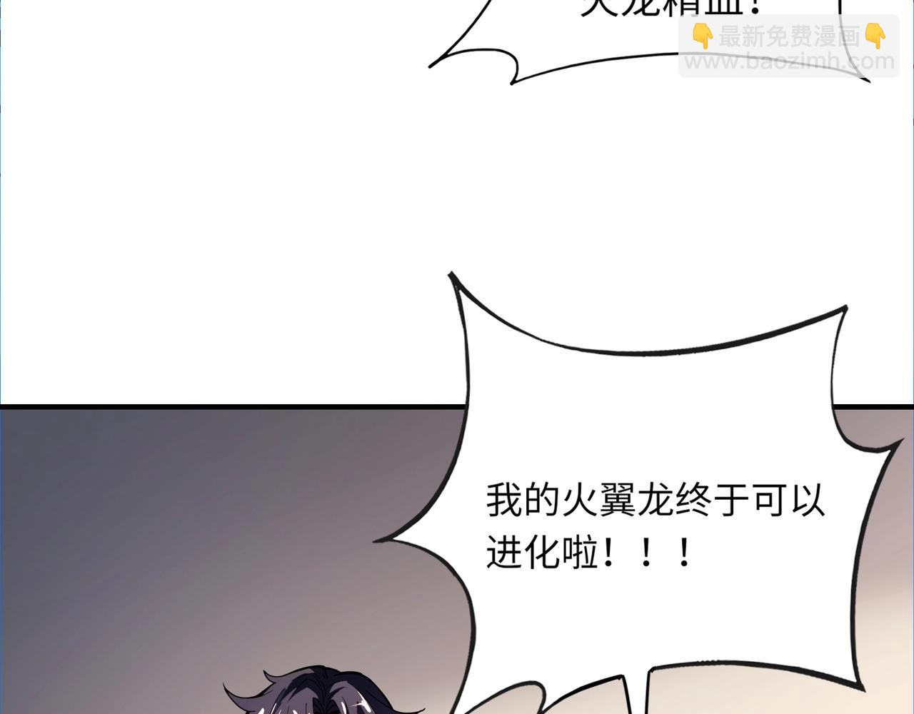 《全民御灵我的灵宠是女僵尸》第42话 这颗灵宠蛋可不一般哦！ 第29页