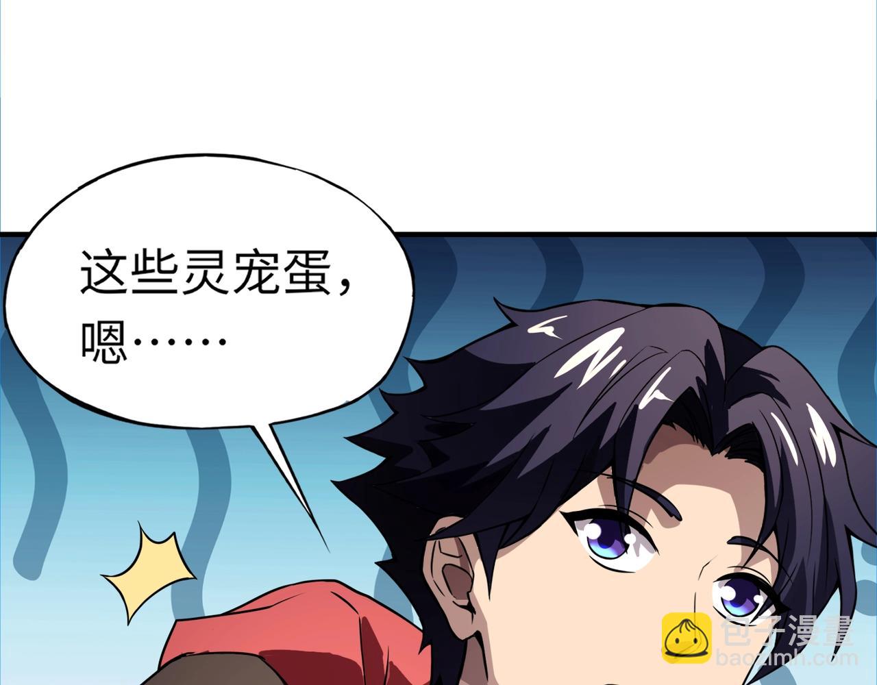 《全民御灵我的灵宠是女僵尸》第42话 这颗灵宠蛋可不一般哦！ 第32页