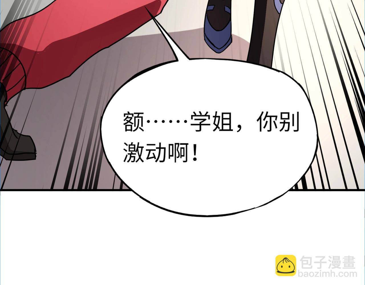 《全民御灵我的灵宠是女僵尸》第42话 这颗灵宠蛋可不一般哦！ 第37页
