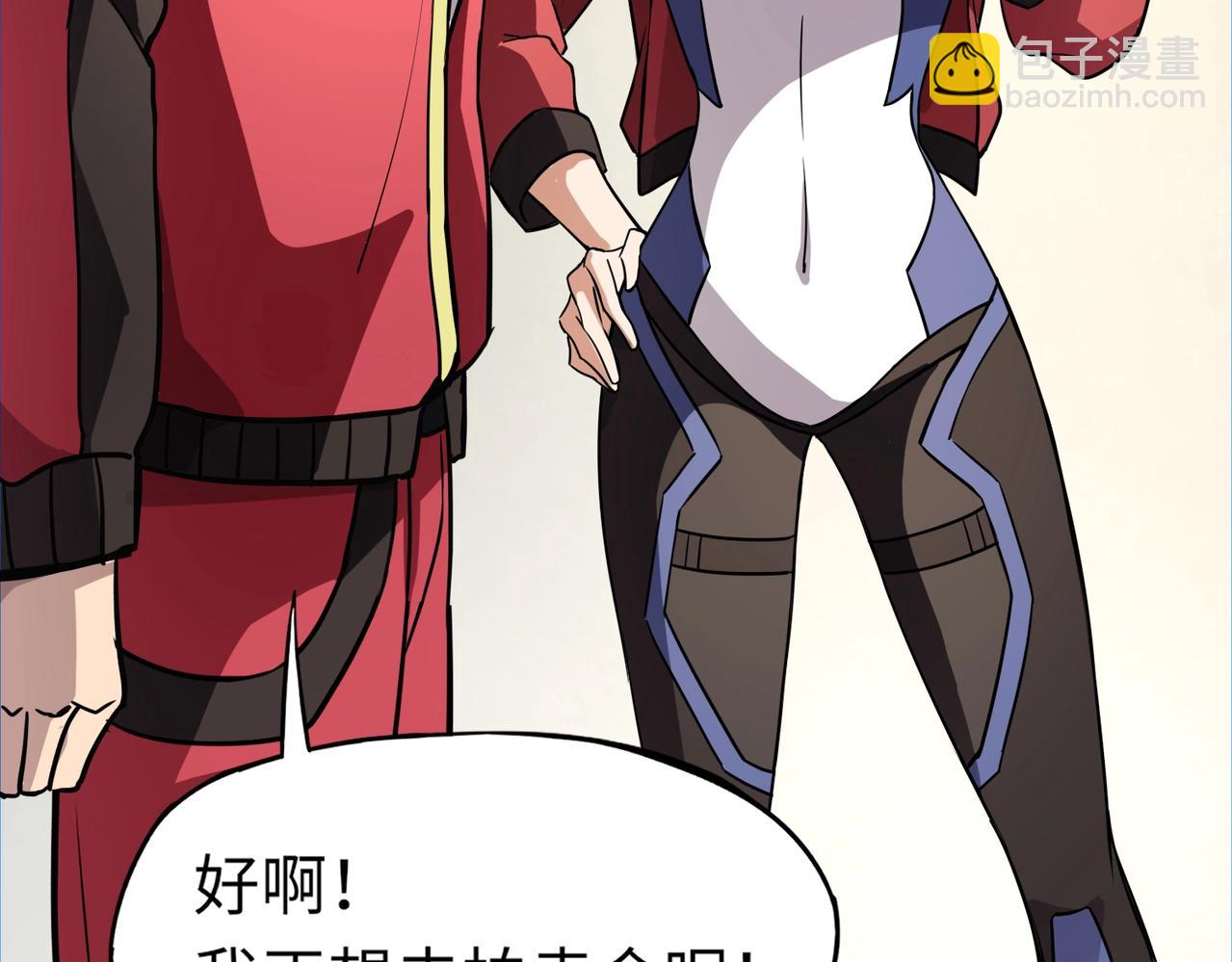 《全民御灵我的灵宠是女僵尸》第42话 这颗灵宠蛋可不一般哦！ 第45页