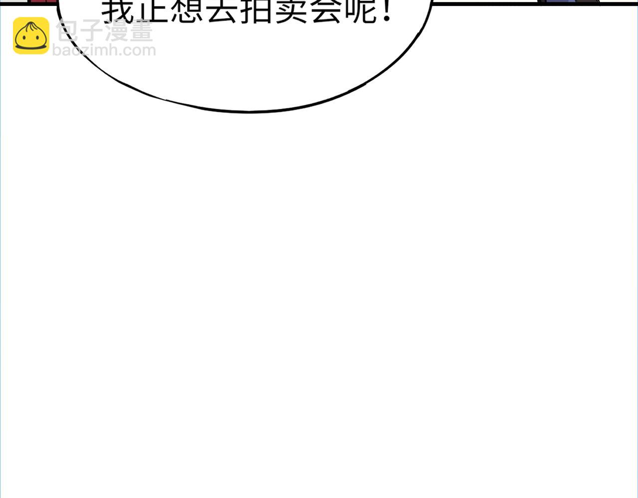 《全民御灵我的灵宠是女僵尸》第42话 这颗灵宠蛋可不一般哦！ 第46页
