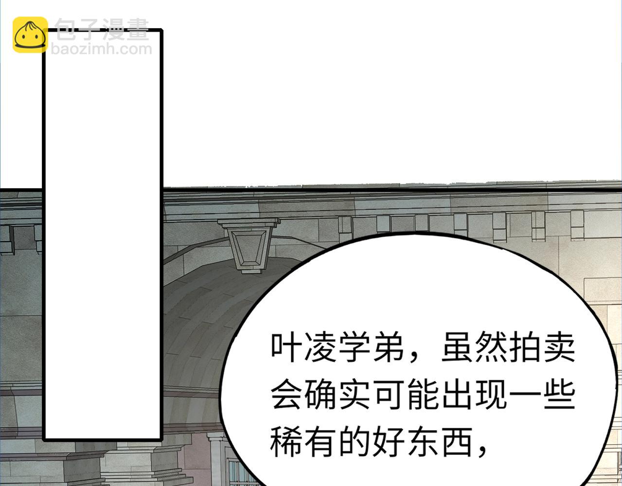 《全民御灵我的灵宠是女僵尸》第42话 这颗灵宠蛋可不一般哦！ 第47页