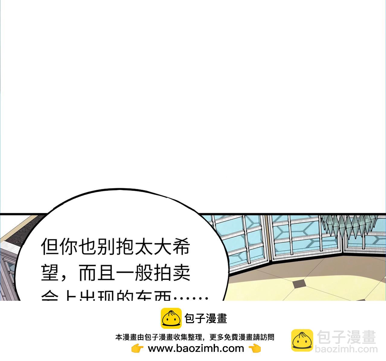 《全民御灵我的灵宠是女僵尸》第42话 这颗灵宠蛋可不一般哦！ 第50页