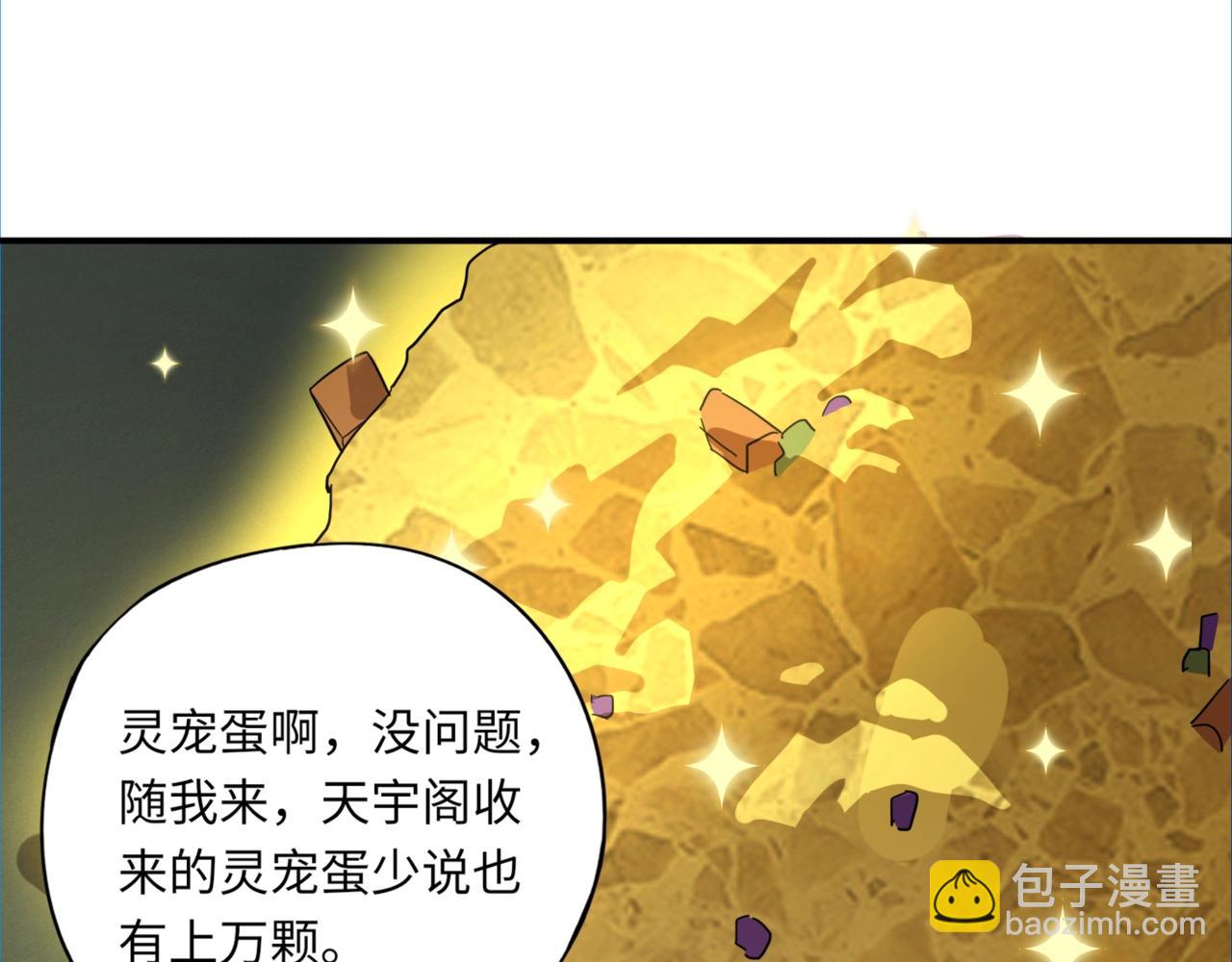 《全民御灵我的灵宠是女僵尸》第42话 这颗灵宠蛋可不一般哦！ 第7页