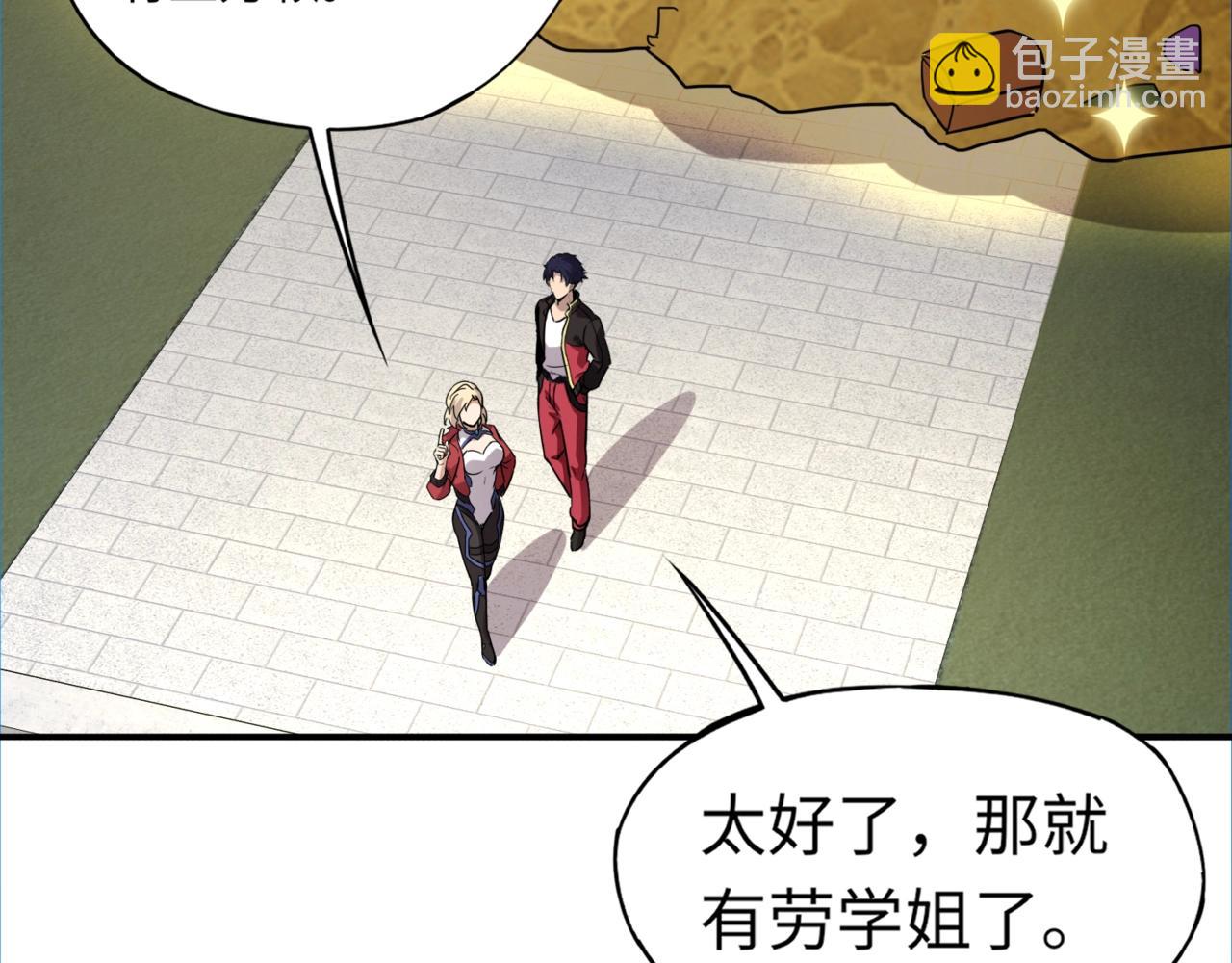 《全民御灵我的灵宠是女僵尸》第42话 这颗灵宠蛋可不一般哦！ 第8页