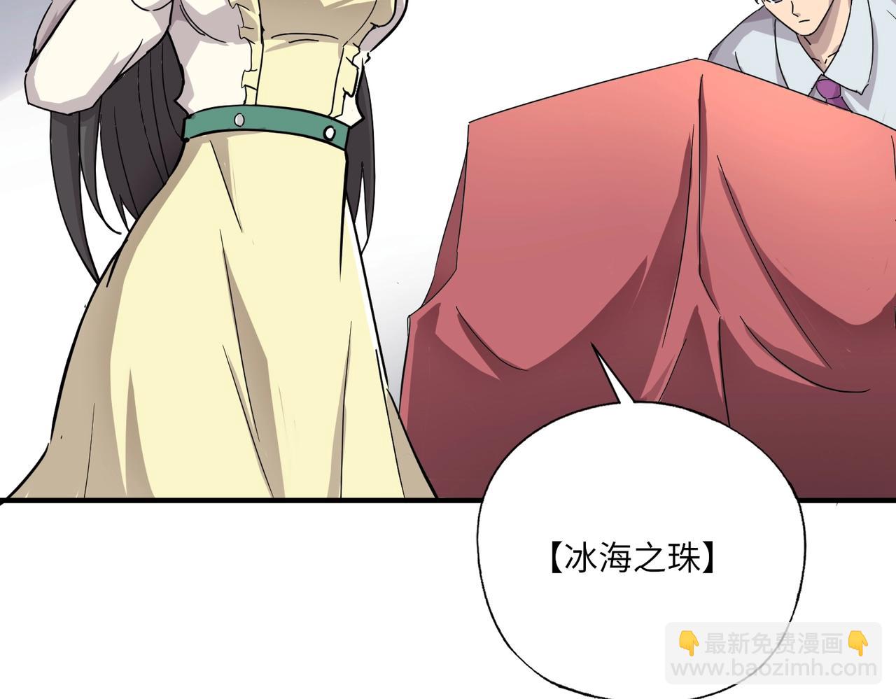 《全民御灵我的灵宠是女僵尸》第43话 第三只灵宠契约成功！！！ 第11页