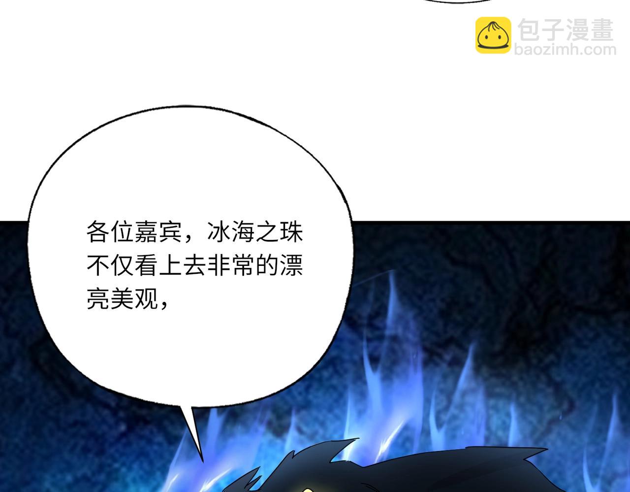 《全民御灵我的灵宠是女僵尸》第43话 第三只灵宠契约成功！！！ 第12页