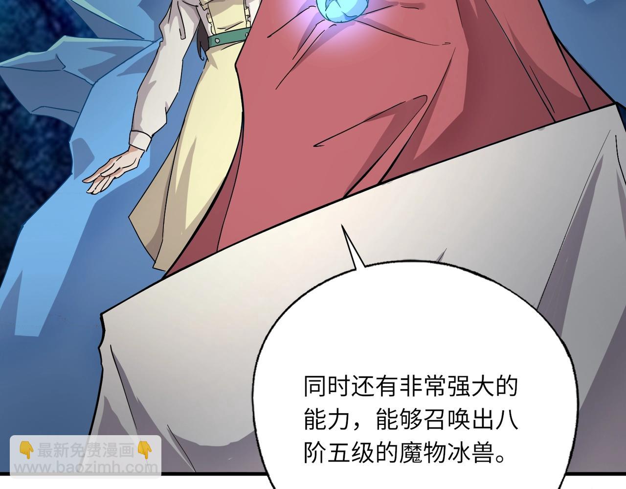 《全民御灵我的灵宠是女僵尸》第43话 第三只灵宠契约成功！！！ 第15页