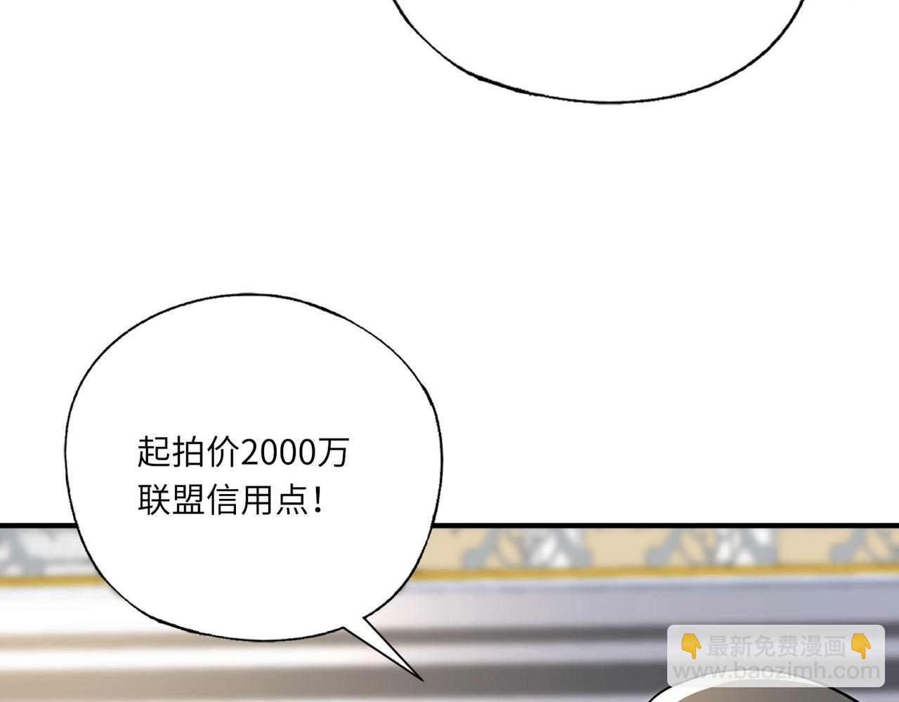 《全民御灵我的灵宠是女僵尸》第43话 第三只灵宠契约成功！！！ 第16页