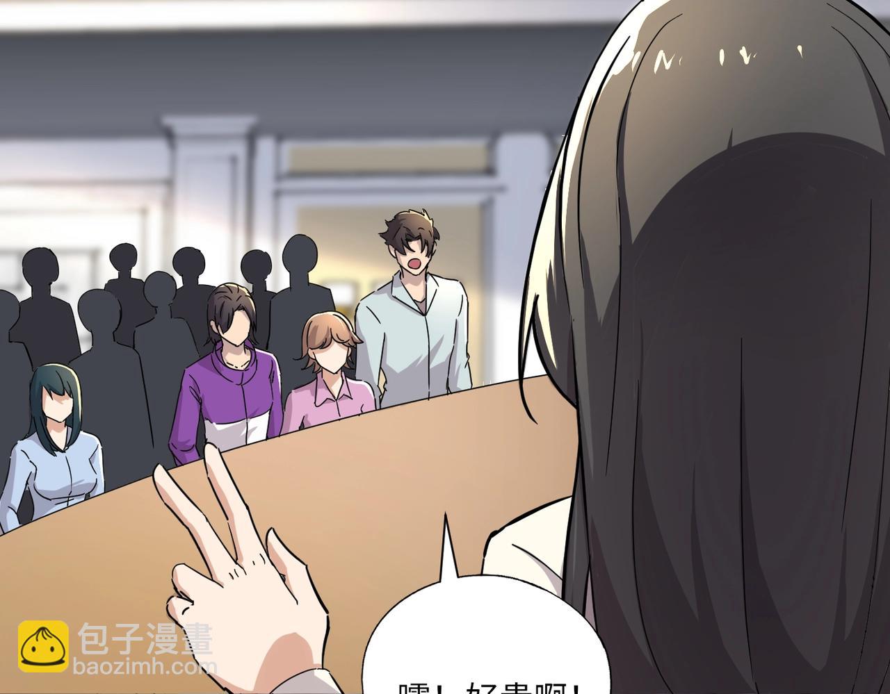 《全民御灵我的灵宠是女僵尸》第43话 第三只灵宠契约成功！！！ 第17页