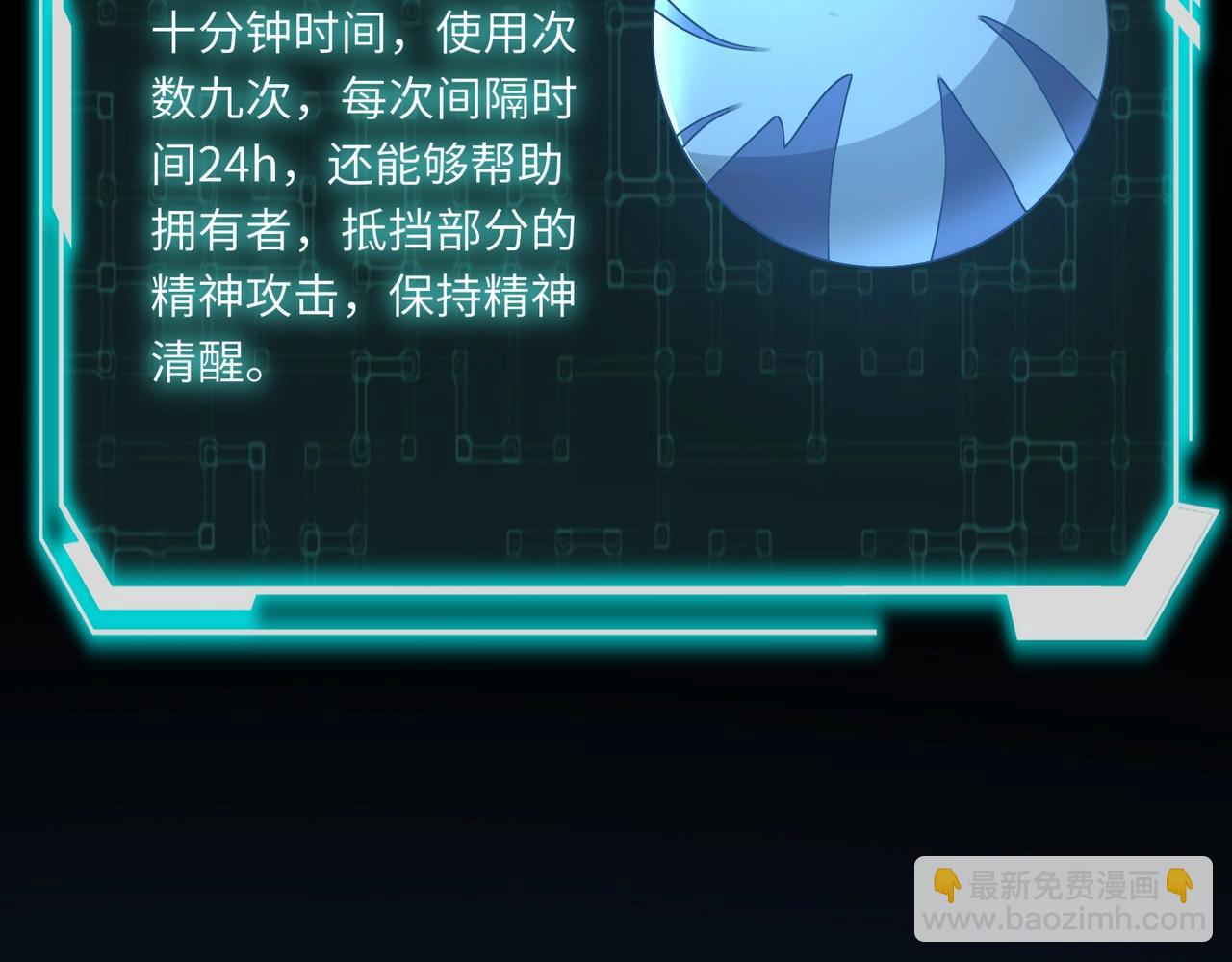 《全民御灵我的灵宠是女僵尸》第43话 第三只灵宠契约成功！！！ 第22页