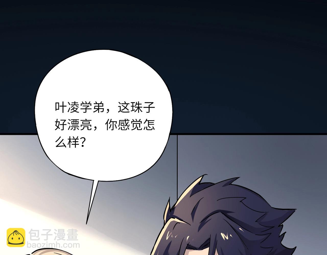 《全民御灵我的灵宠是女僵尸》第43话 第三只灵宠契约成功！！！ 第23页