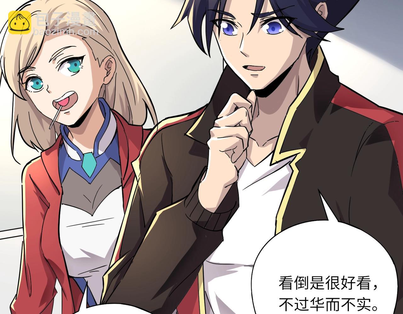 《全民御灵我的灵宠是女僵尸》第43话 第三只灵宠契约成功！！！ 第24页