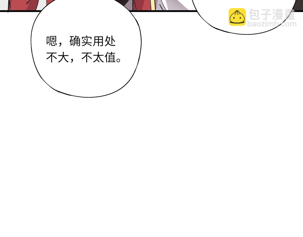 《全民御灵我的灵宠是女僵尸》第43话 第三只灵宠契约成功！！！ 第25页