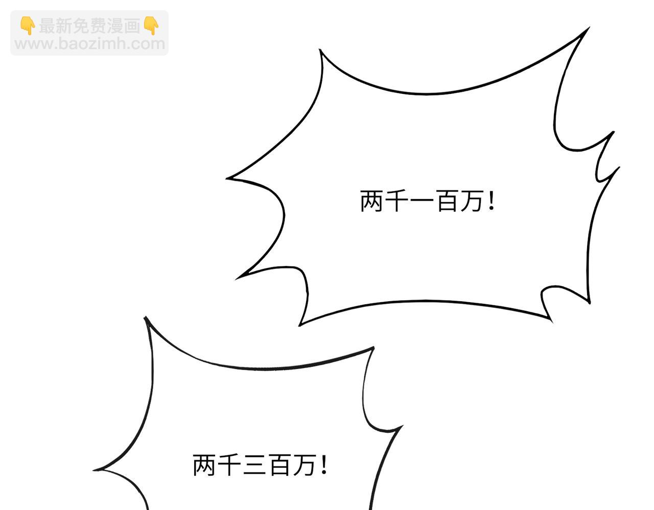 《全民御灵我的灵宠是女僵尸》第43话 第三只灵宠契约成功！！！ 第26页