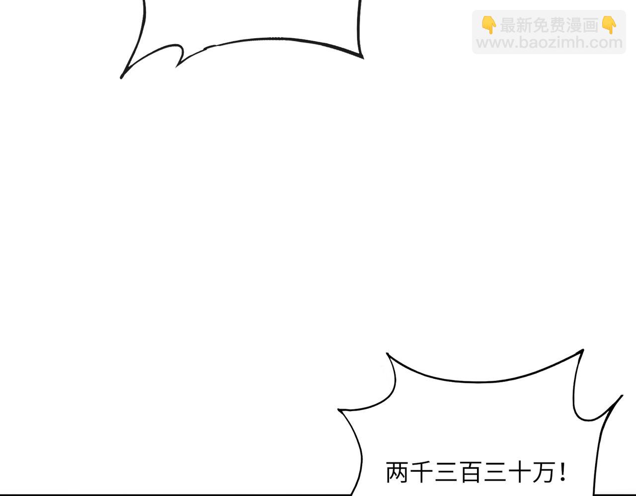 《全民御灵我的灵宠是女僵尸》第43话 第三只灵宠契约成功！！！ 第27页