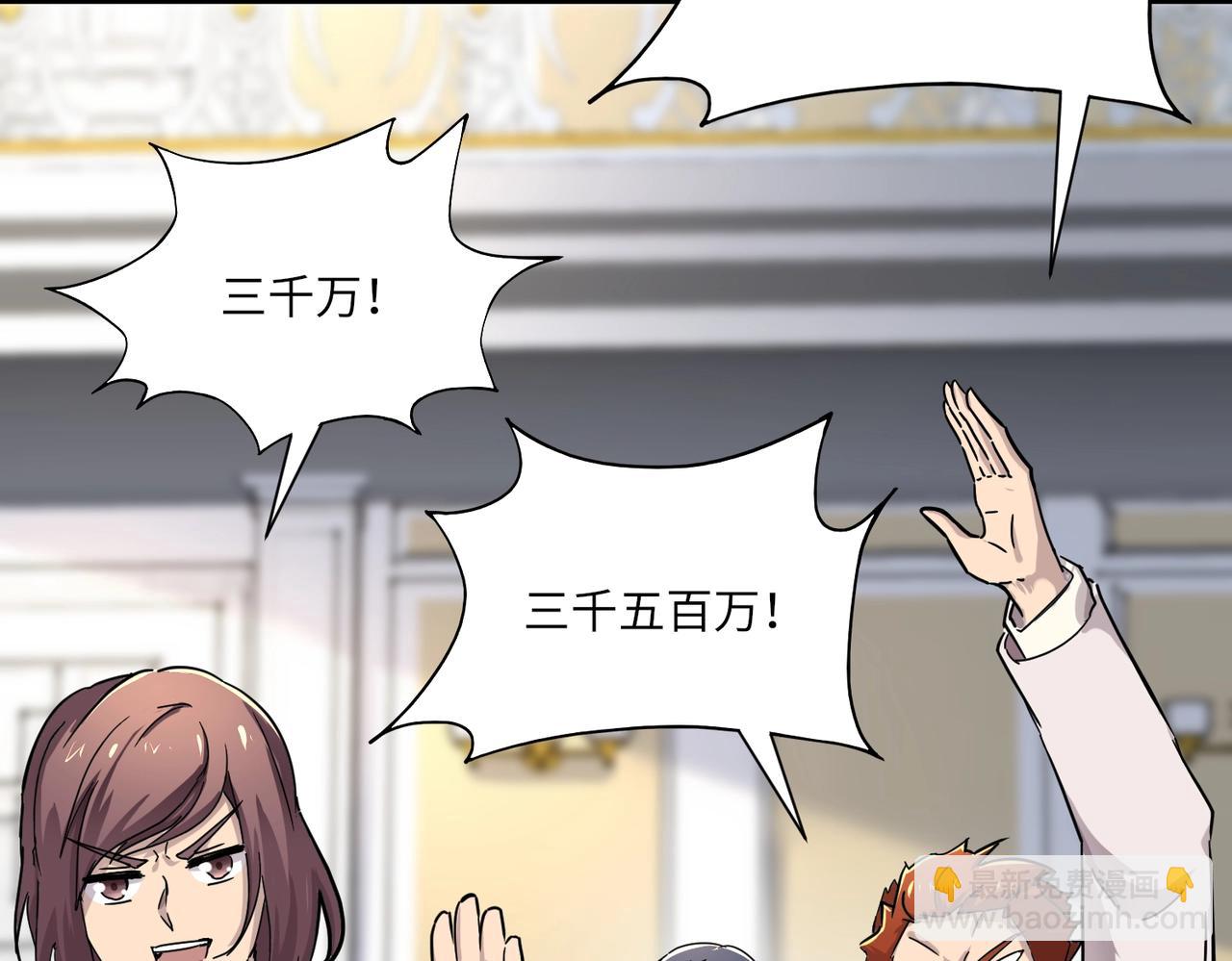 《全民御灵我的灵宠是女僵尸》第43话 第三只灵宠契约成功！！！ 第28页