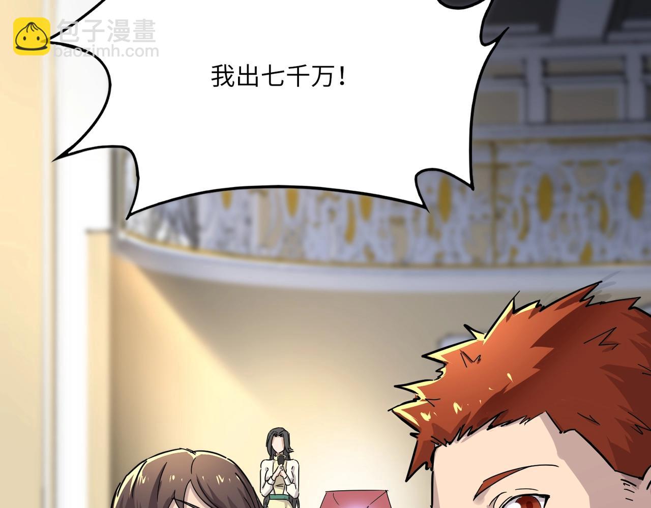 《全民御灵我的灵宠是女僵尸》第43话 第三只灵宠契约成功！！！ 第30页