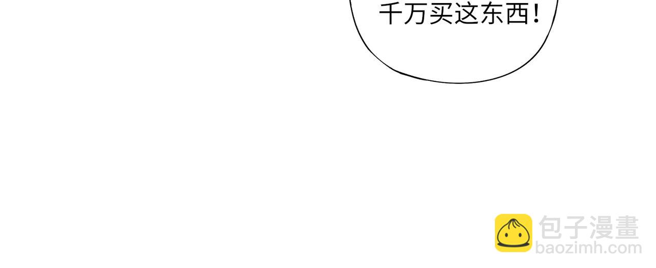《全民御灵我的灵宠是女僵尸》第43话 第三只灵宠契约成功！！！ 第35页