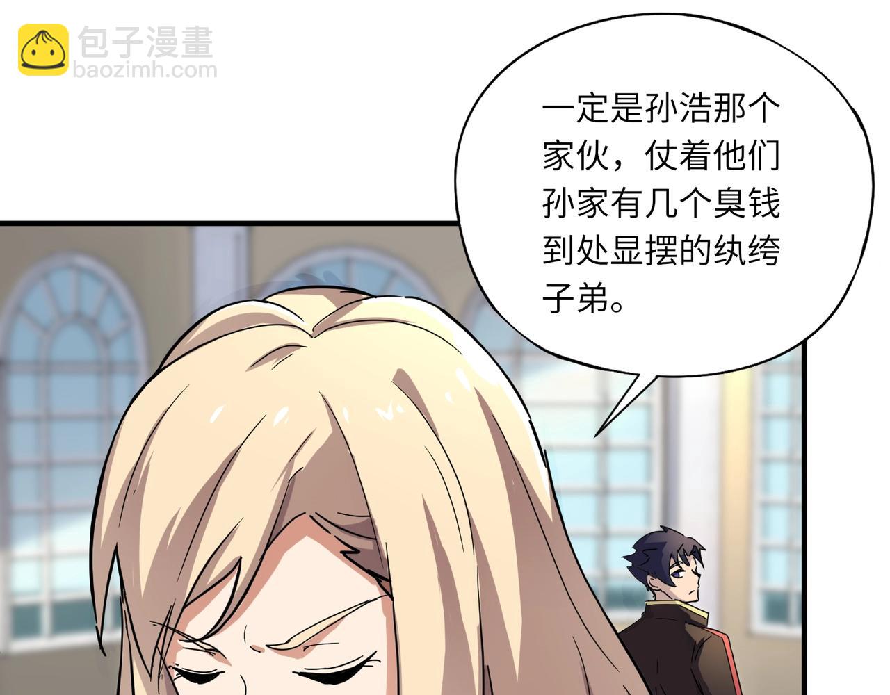 《全民御灵我的灵宠是女僵尸》第43话 第三只灵宠契约成功！！！ 第36页