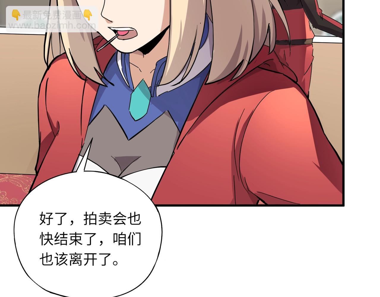 《全民御灵我的灵宠是女僵尸》第43话 第三只灵宠契约成功！！！ 第37页
