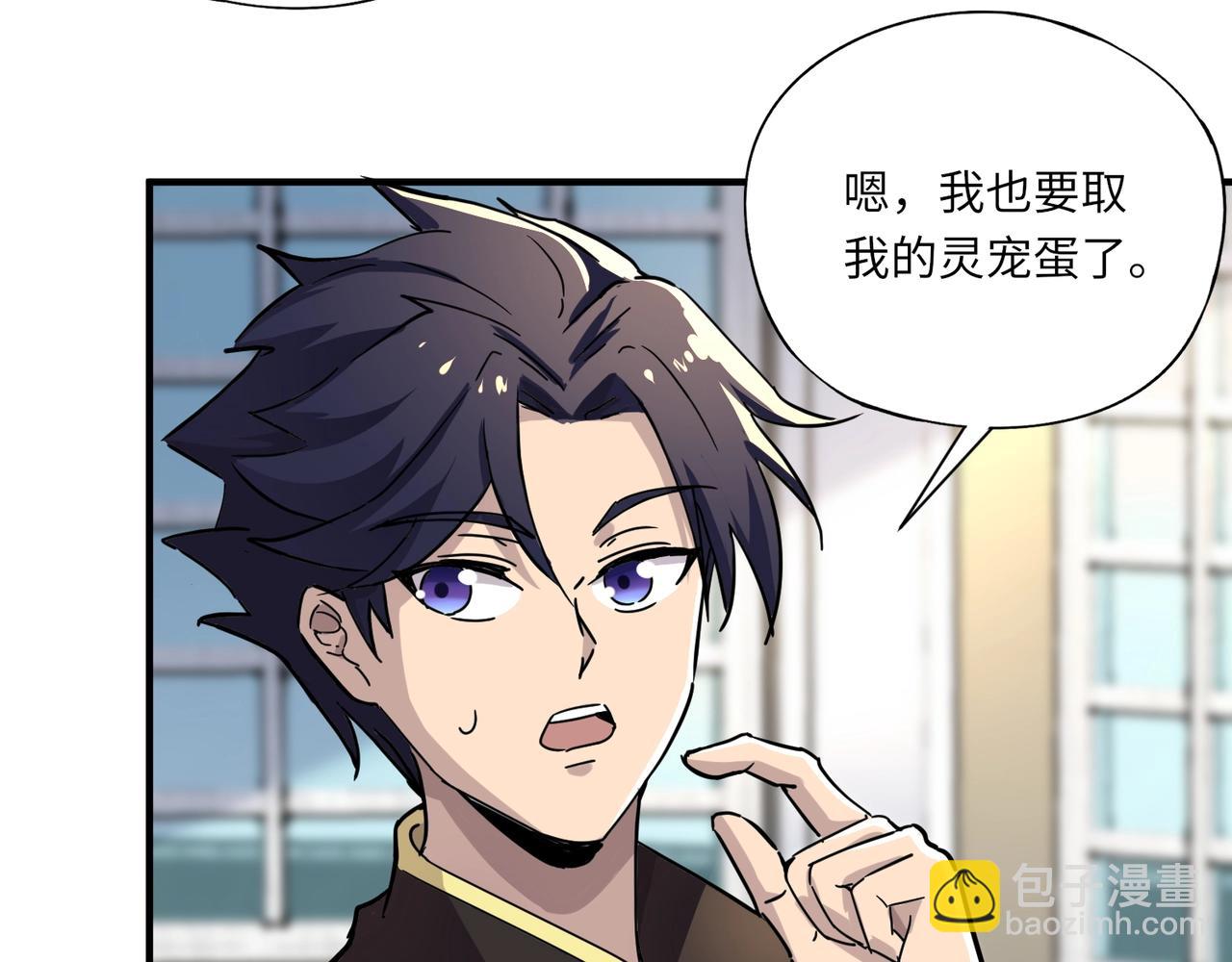 《全民御灵我的灵宠是女僵尸》第43话 第三只灵宠契约成功！！！ 第38页