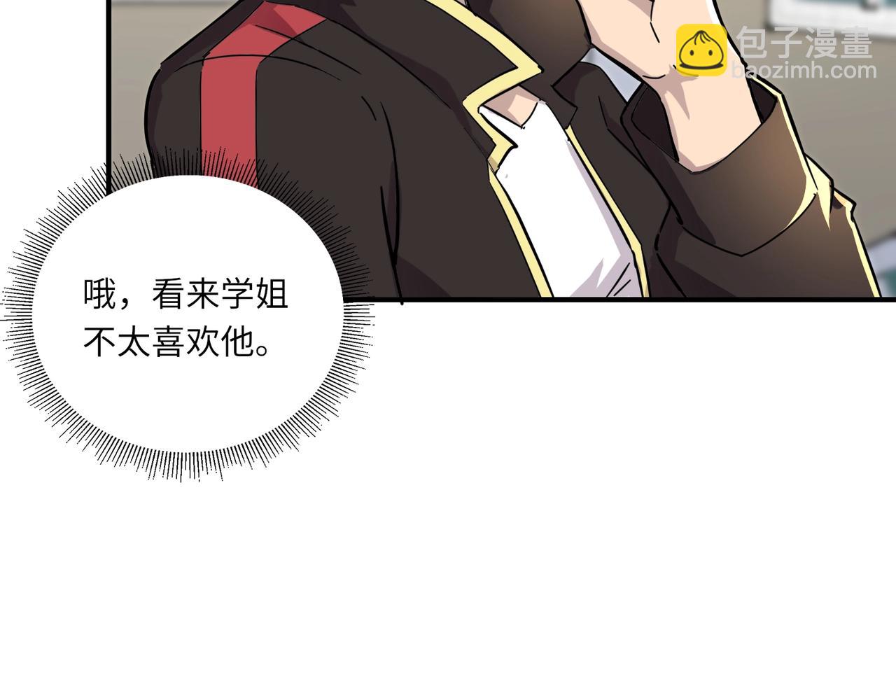 《全民御灵我的灵宠是女僵尸》第43话 第三只灵宠契约成功！！！ 第39页