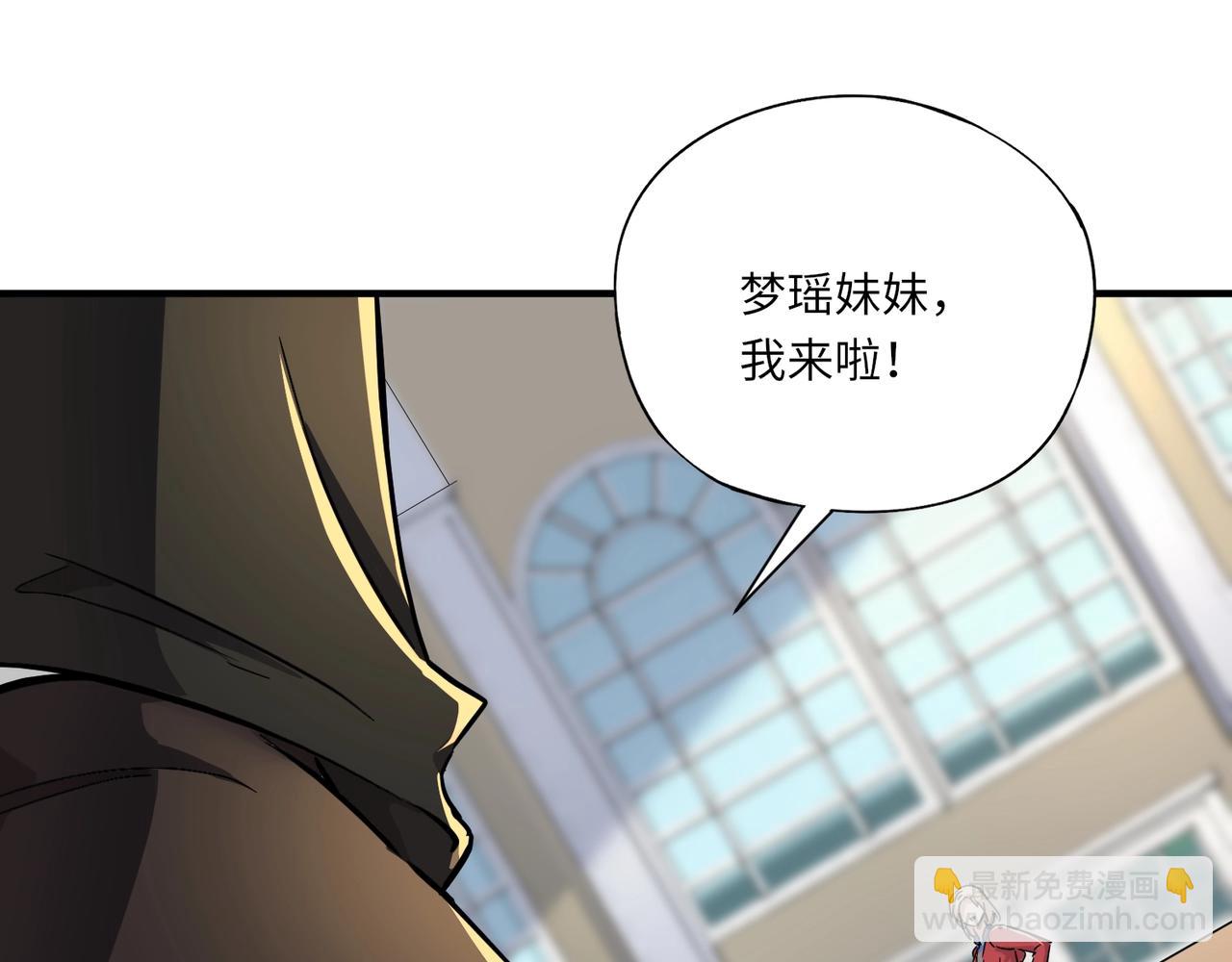 《全民御灵我的灵宠是女僵尸》第43话 第三只灵宠契约成功！！！ 第40页