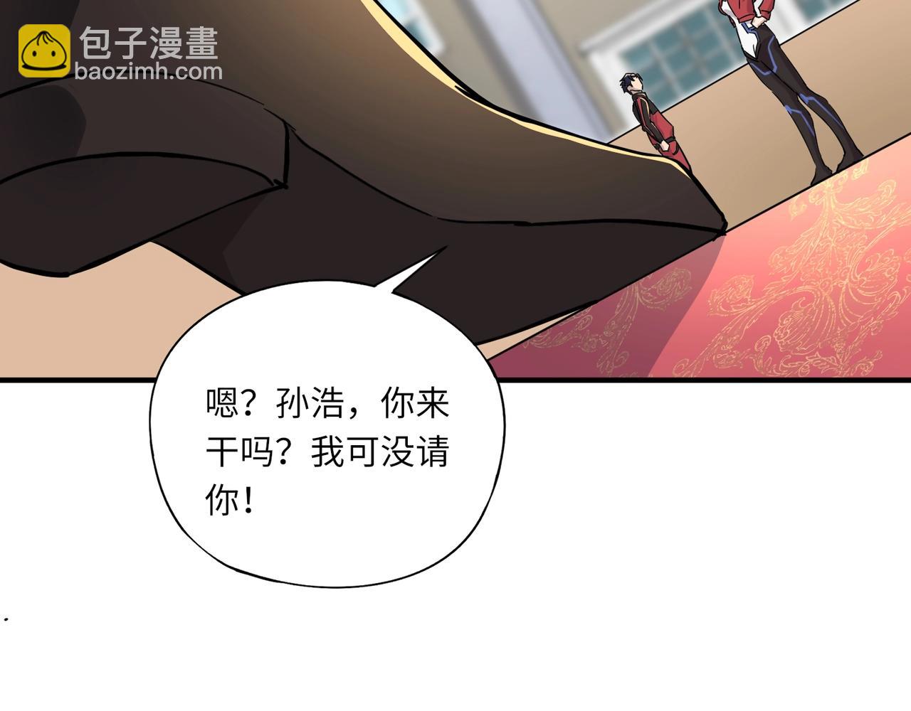 《全民御灵我的灵宠是女僵尸》第43话 第三只灵宠契约成功！！！ 第41页