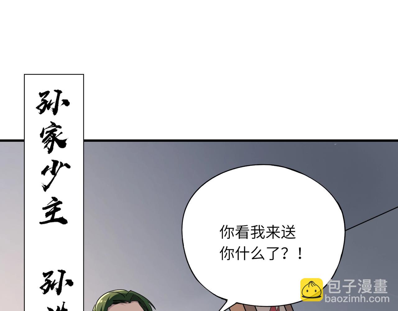 《全民御灵我的灵宠是女僵尸》第43话 第三只灵宠契约成功！！！ 第42页