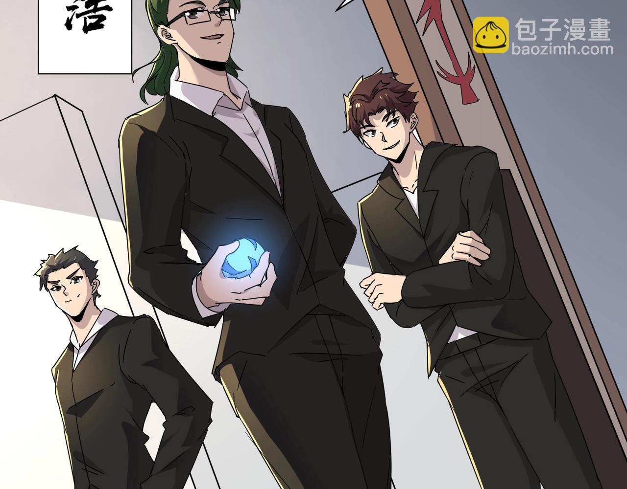 《全民御灵我的灵宠是女僵尸》第43话 第三只灵宠契约成功！！！ 第43页