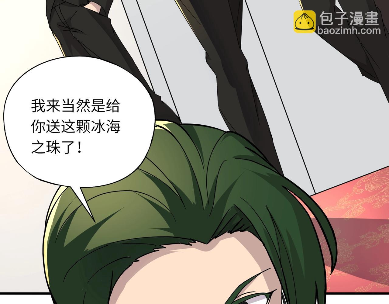《全民御灵我的灵宠是女僵尸》第43话 第三只灵宠契约成功！！！ 第44页