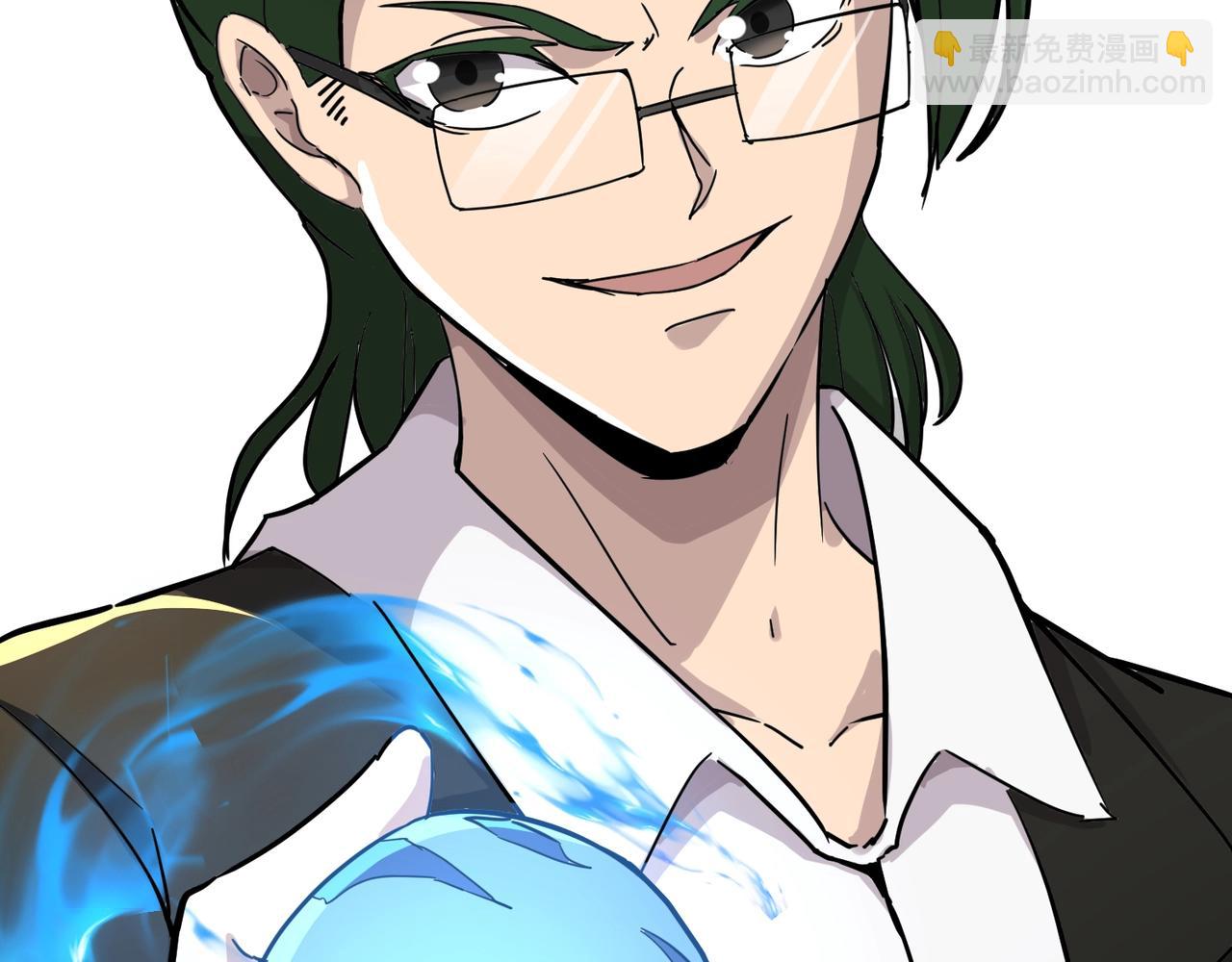 《全民御灵我的灵宠是女僵尸》第43话 第三只灵宠契约成功！！！ 第45页